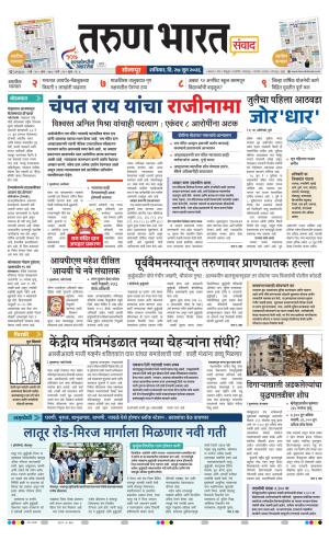 SANWAD SOLAPUR