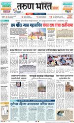 SINDHUDURG