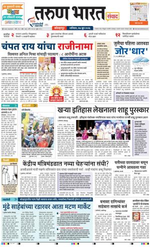 KOLHAPUR
