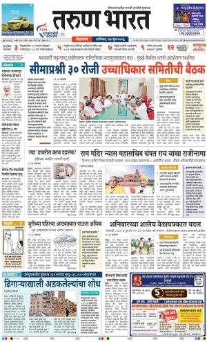 BELGAUM