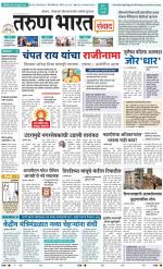 SANWAD MUMBAI