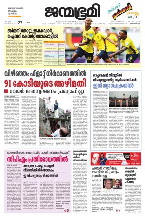 Thiruvananthapuram