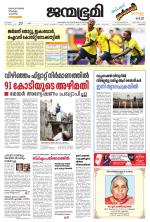 Pathanamthitta