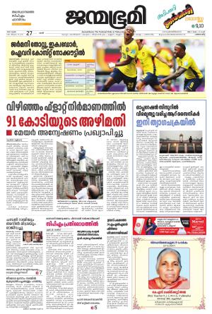 Pathanamthitta
