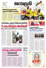 Kottayam