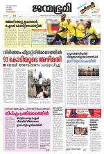 Thrissur
