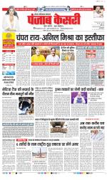 Noida - Punjab Kesari