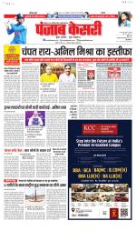 North East Main - Punjab Kesari