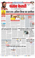 Gurugram - Punjab Kesari