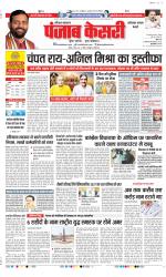 Faridabad - Punjab Kesari