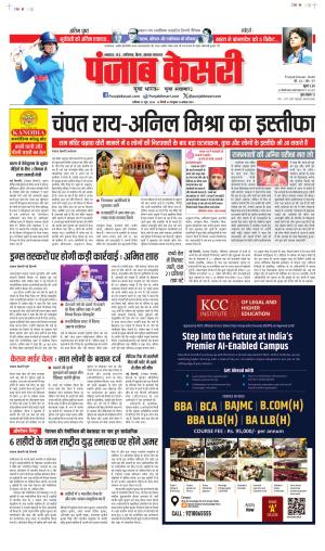 Bihar and Jharkhand - Punjab Kesari