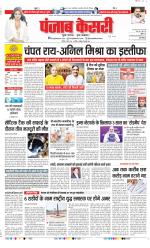 DELHI MAIN - PUNJAB KESARI