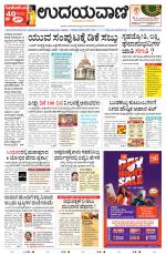 Manipal Edition
