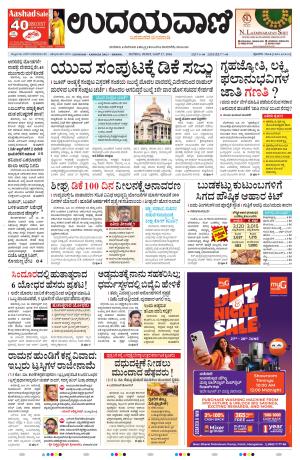 Manipal Edition