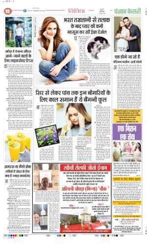 Punjab Kesari Health