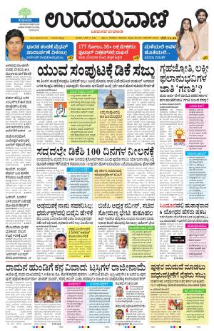 Hubballi Edition