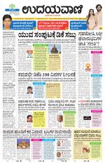 Kalaburgi Edition