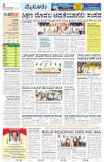 Mysuru