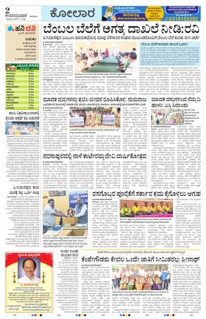 Kolar