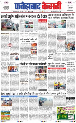  fatehabad kesari