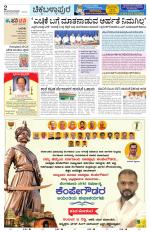 Chickaballapur