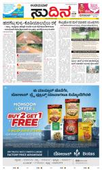 Sudina(Belthangadi - Bantwal)