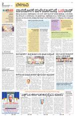 Belagavi