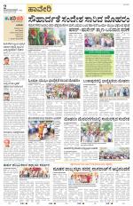 Haveri