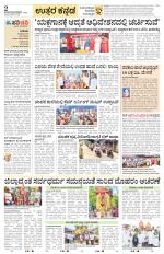 Uttara Kannada