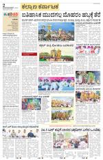 Raichur