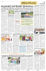 Chikkamagaluru