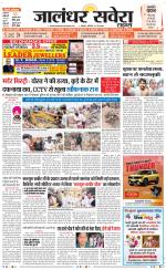 Jalandhar Savera