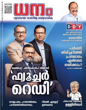 Dhanam Magazine