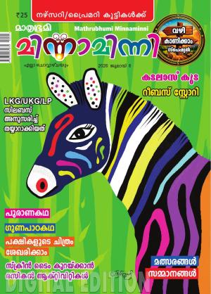 Minnaminni - 2026 July 8  