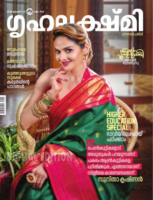 Grihalakshmi