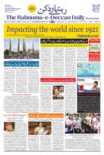 The Rahnuma - E- Deccan Daily