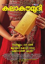 Kalakaumudi