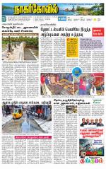 Kanyakumari-Nagarcoil Supplement
