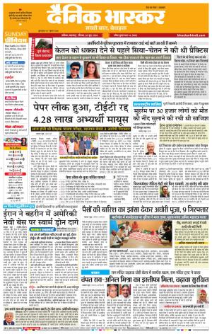 नाशिक