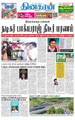 Pondichery Main