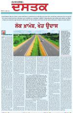 Sunday - Dastak