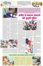 Dainik Tribune (Lehrein)