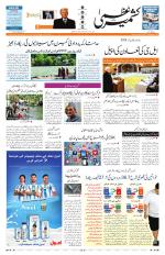Jammu Edition