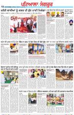 Punjabi Tribune (Patiala-Sangrur)