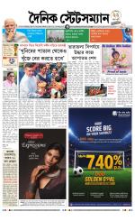 Dainik-Statesman