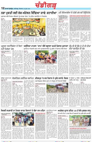 Chandigarh