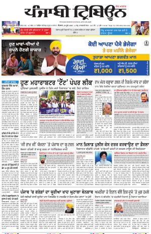 Bathinda
