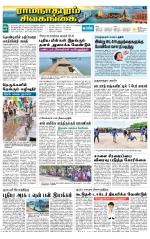 Sivagangai- Madurai Supplement