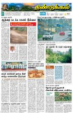 Dindigul-Madurai Supplement
