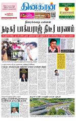 Tirunelveli Main